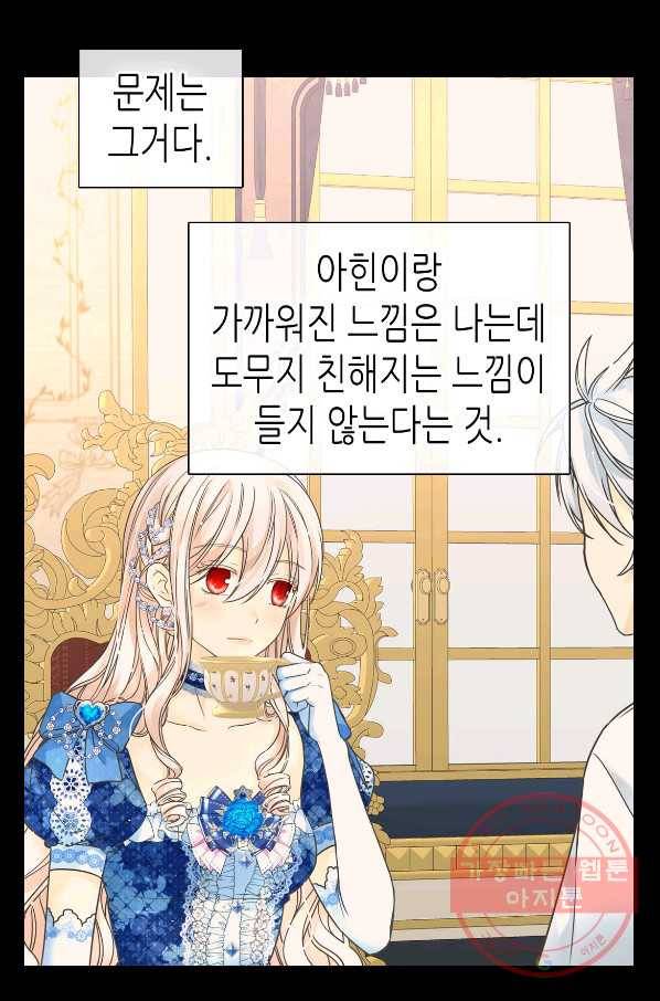 황제의 외동딸 231화 3