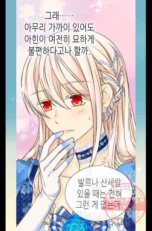 황제의 외동딸 231화 4