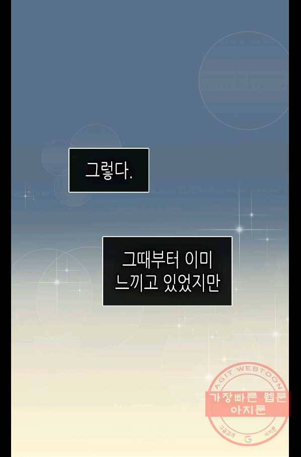 황제의 외동딸 231화 5