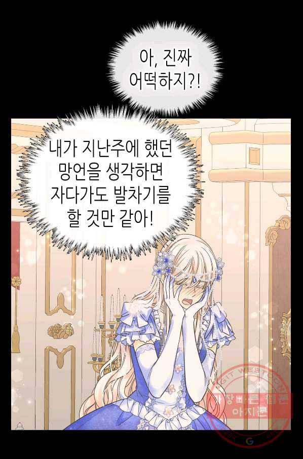 황제의 외동딸 231화 7