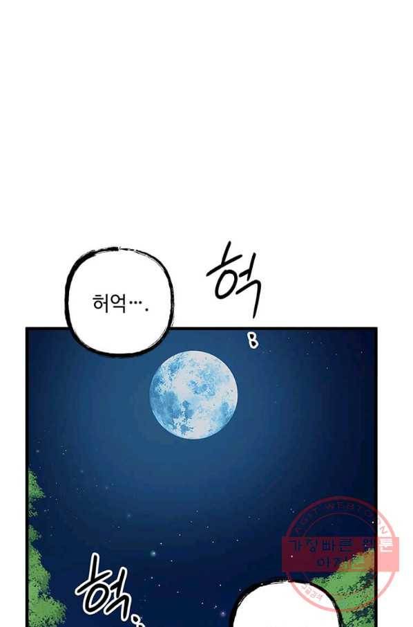 의원귀환 41화 2