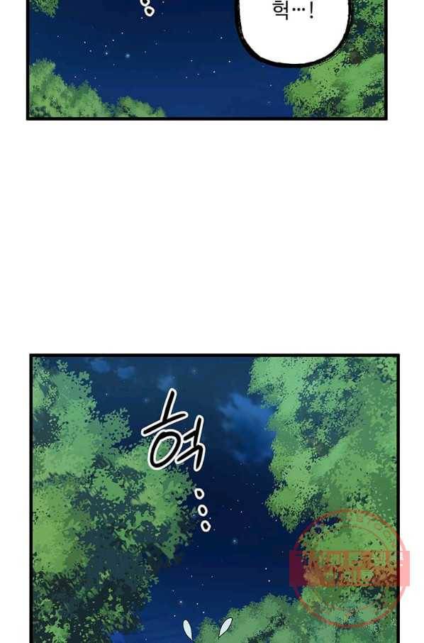 의원귀환 41화 3