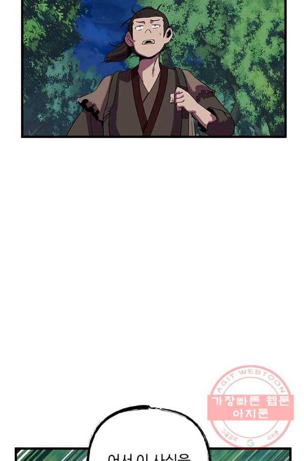 의원귀환 41화 4