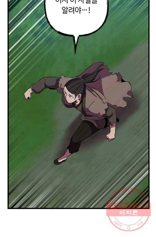 의원귀환 41화 5