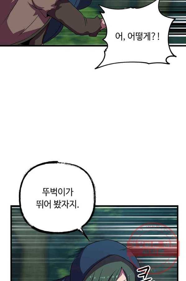 의원귀환 41화 8