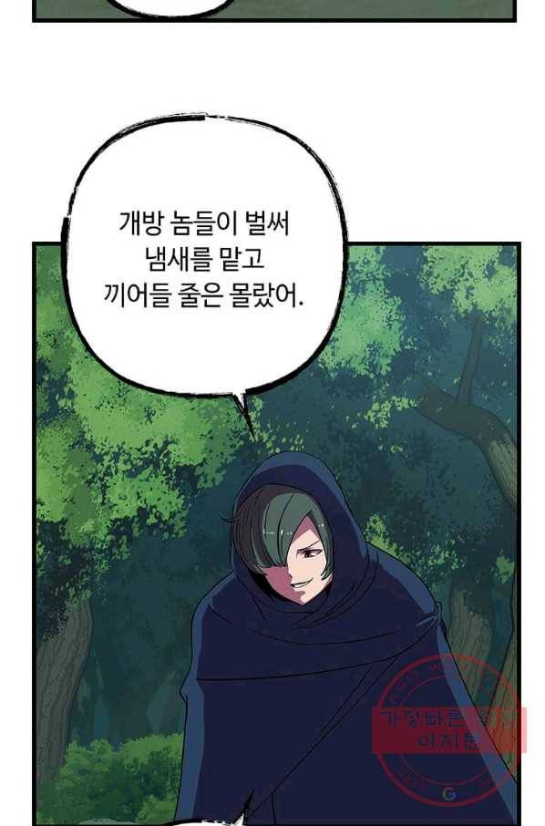 의원귀환 41화 12