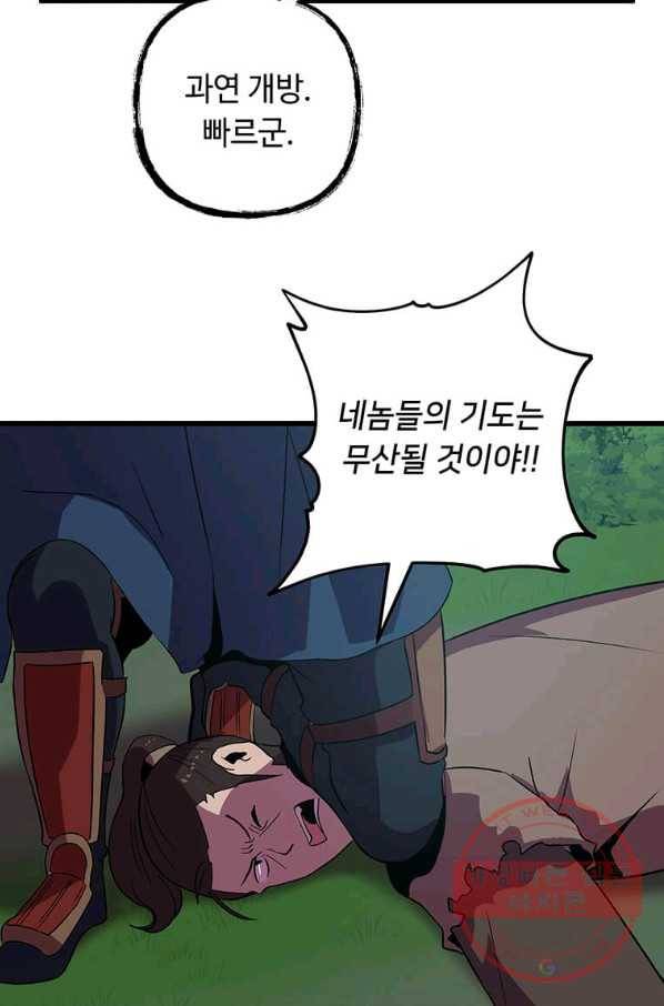 의원귀환 41화 13