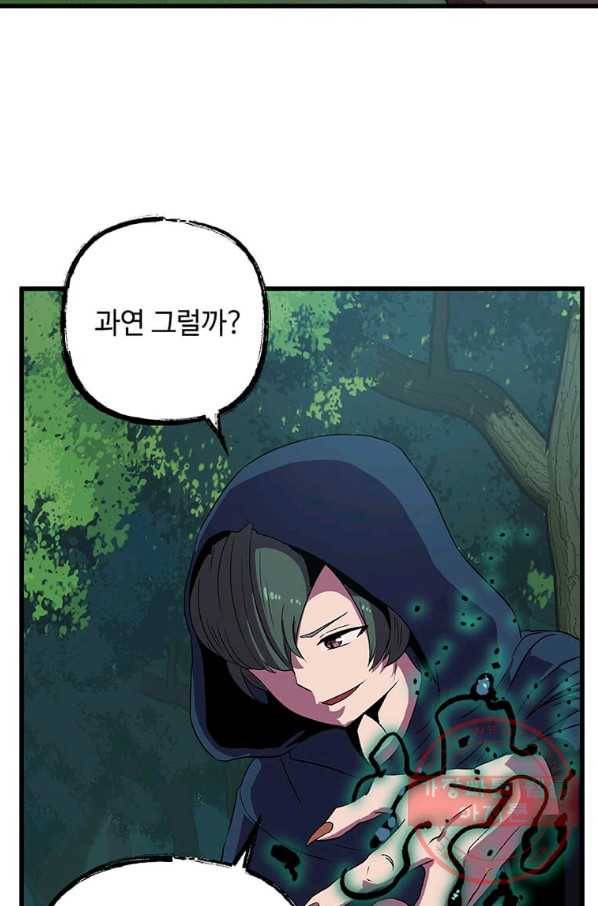 의원귀환 41화 14