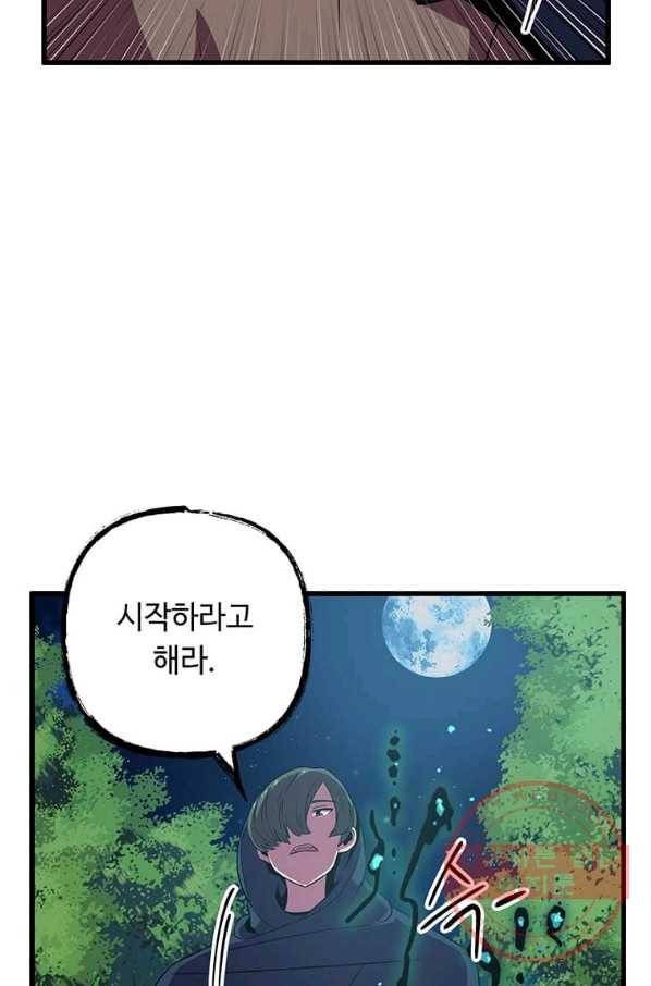 의원귀환 41화 16