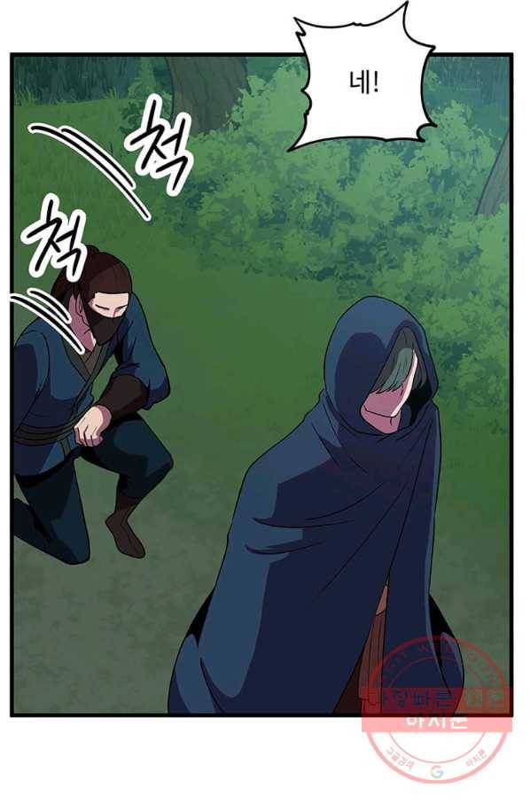 의원귀환 41화 18
