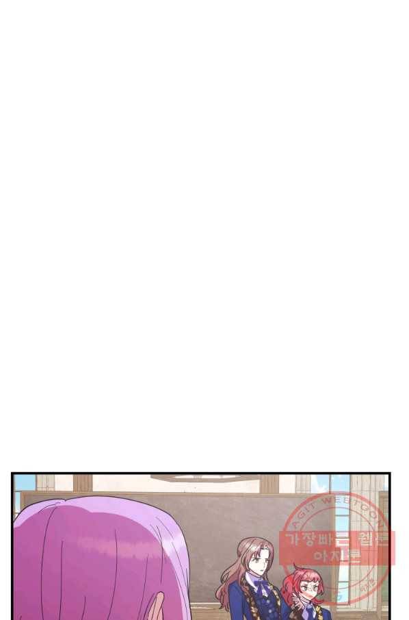 악역인데, 인기가 너무 많다 25화 12