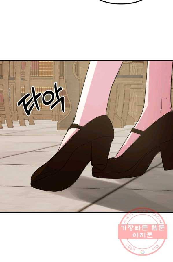 악역인데, 인기가 너무 많다 25화 46