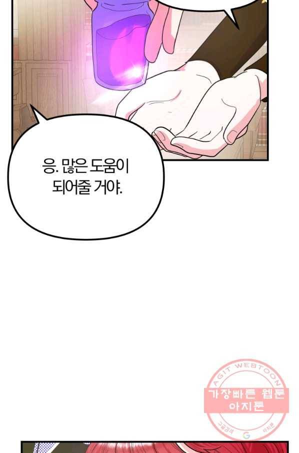 악역인데, 인기가 너무 많다 25화 64