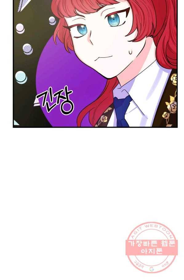 악역인데, 인기가 너무 많다 25화 65