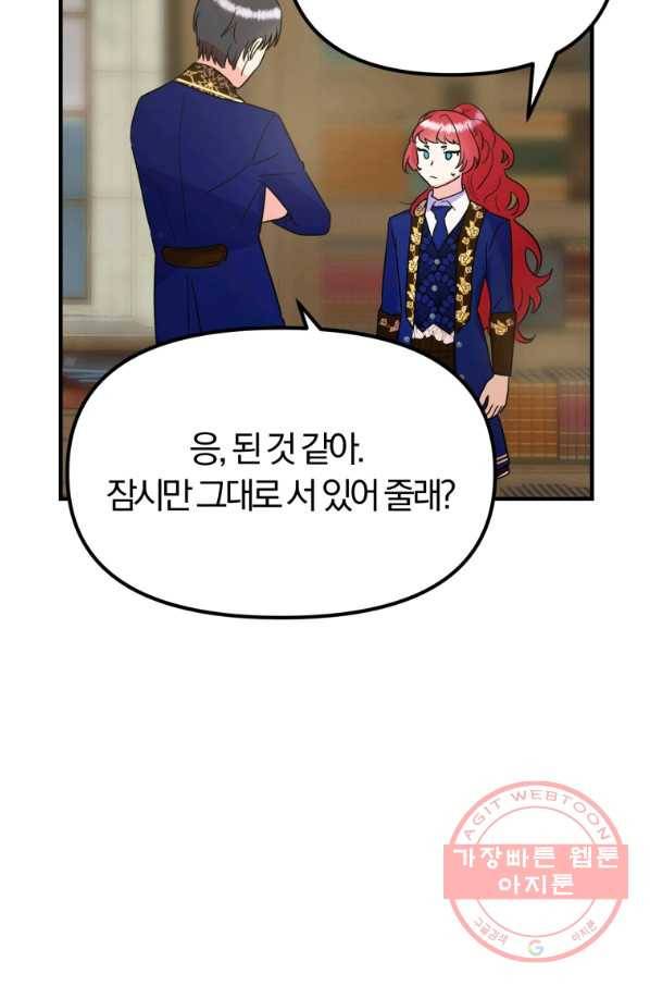 악역인데, 인기가 너무 많다 25화 70