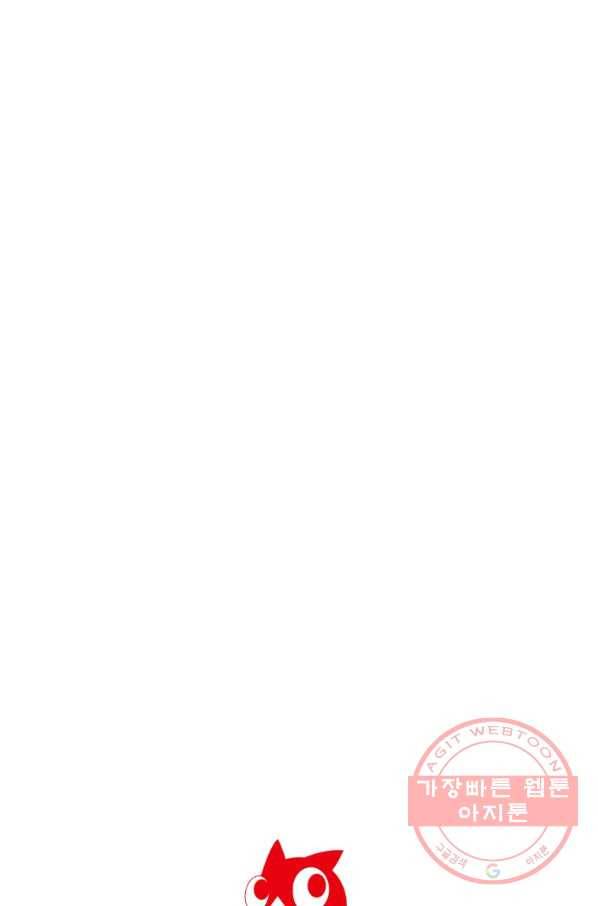 악역인데, 인기가 너무 많다 25화 77