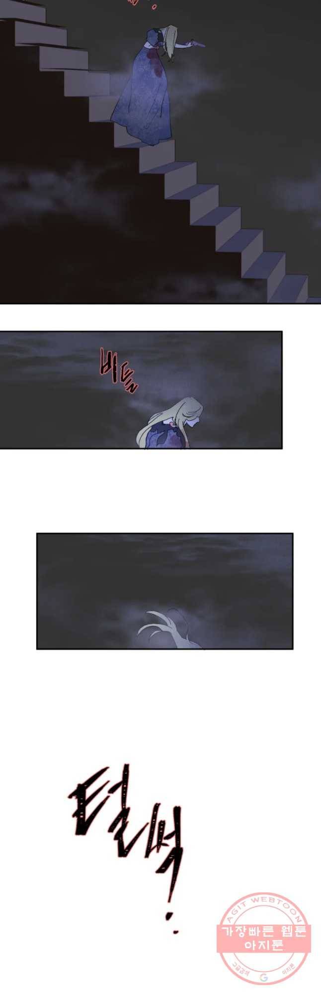 록산 60화 3