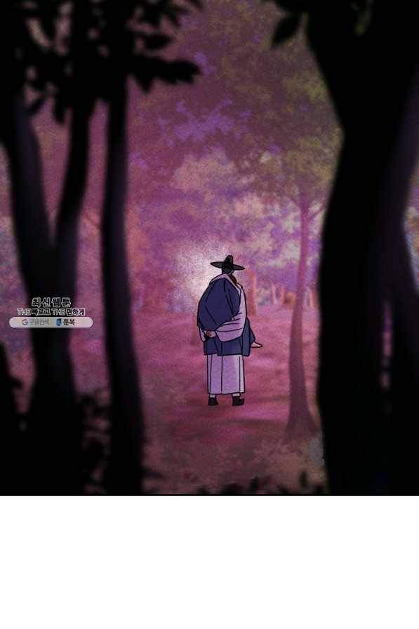 공주, 선비를 탐하다 52화 3