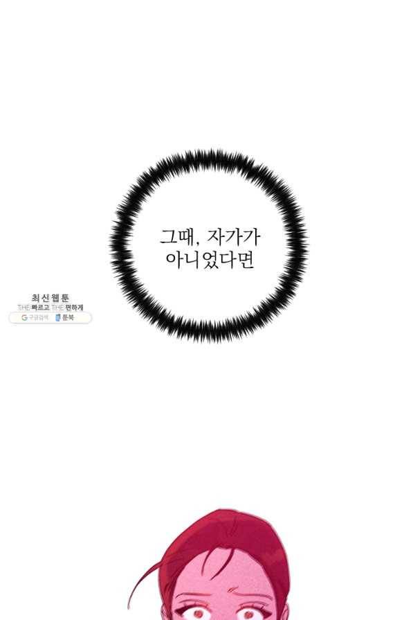 공주, 선비를 탐하다 52화 4