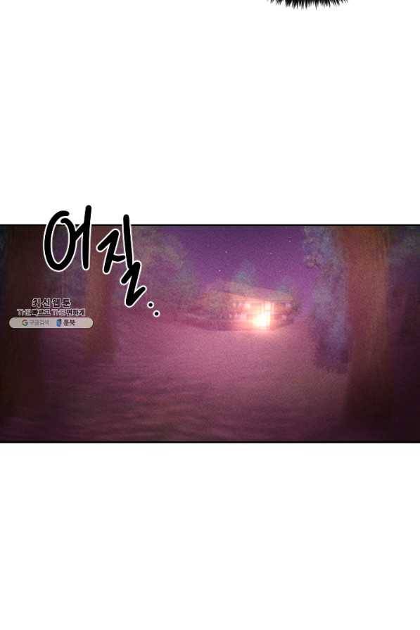 공주, 선비를 탐하다 52화 7