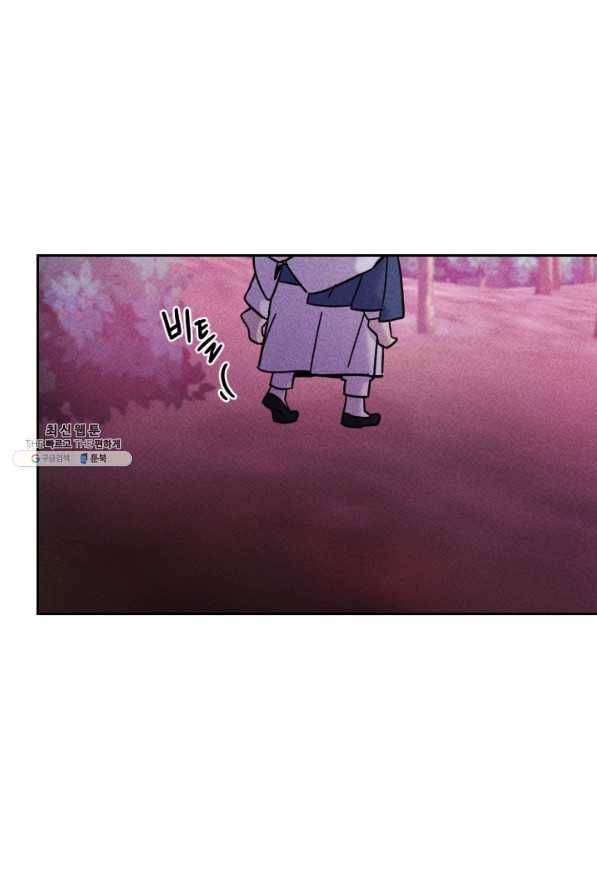 공주, 선비를 탐하다 52화 9
