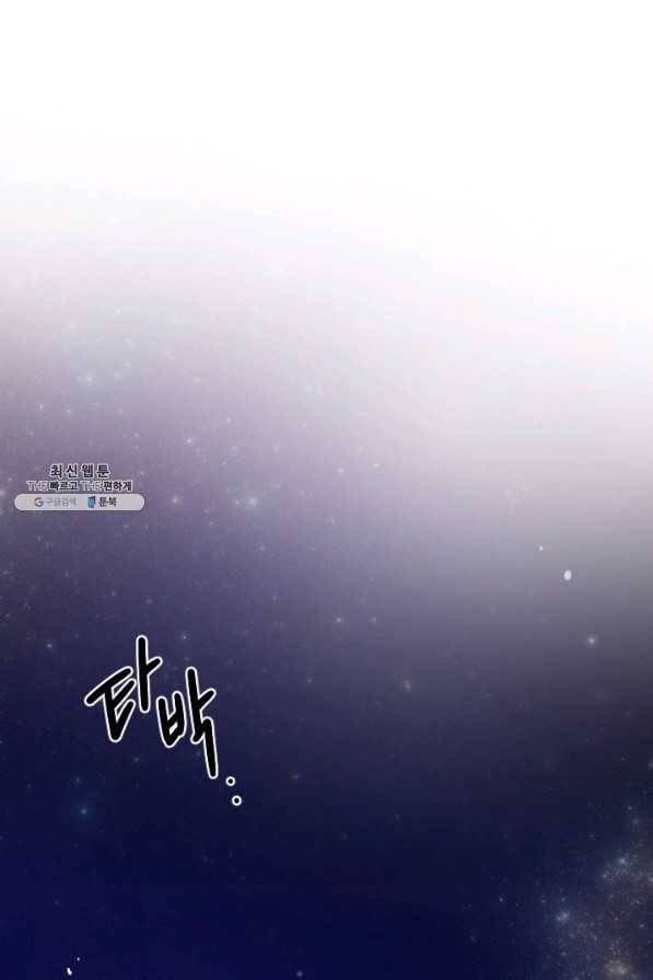 공주, 선비를 탐하다 52화 10