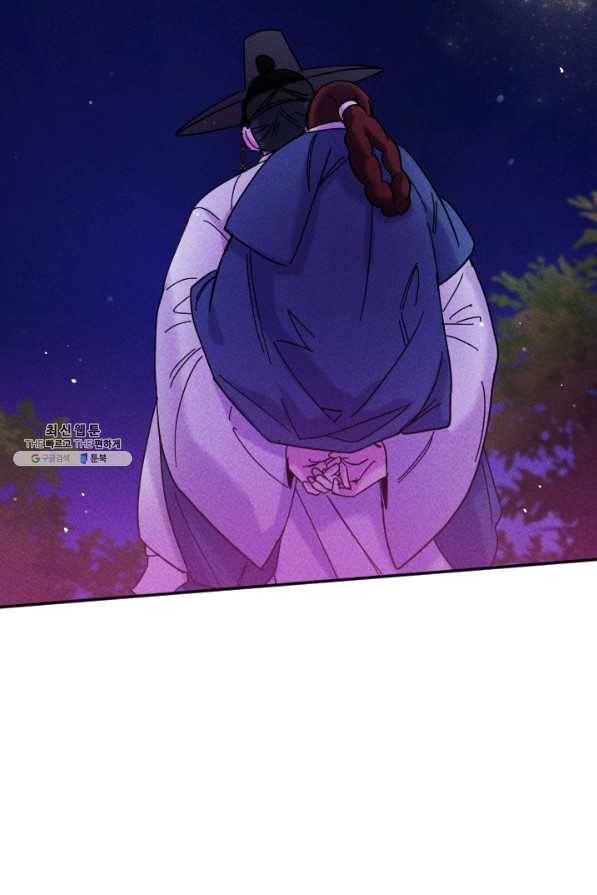 공주, 선비를 탐하다 52화 11