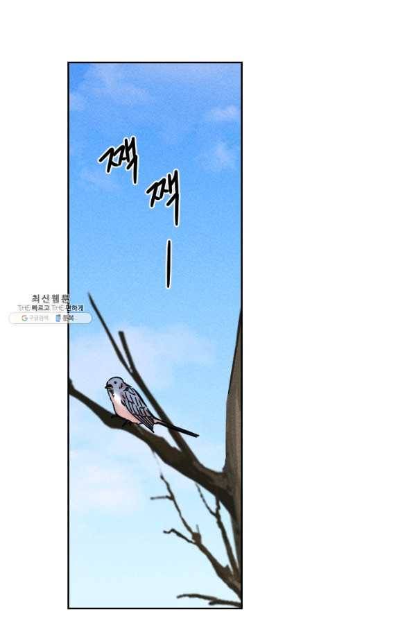공주, 선비를 탐하다 52화 13