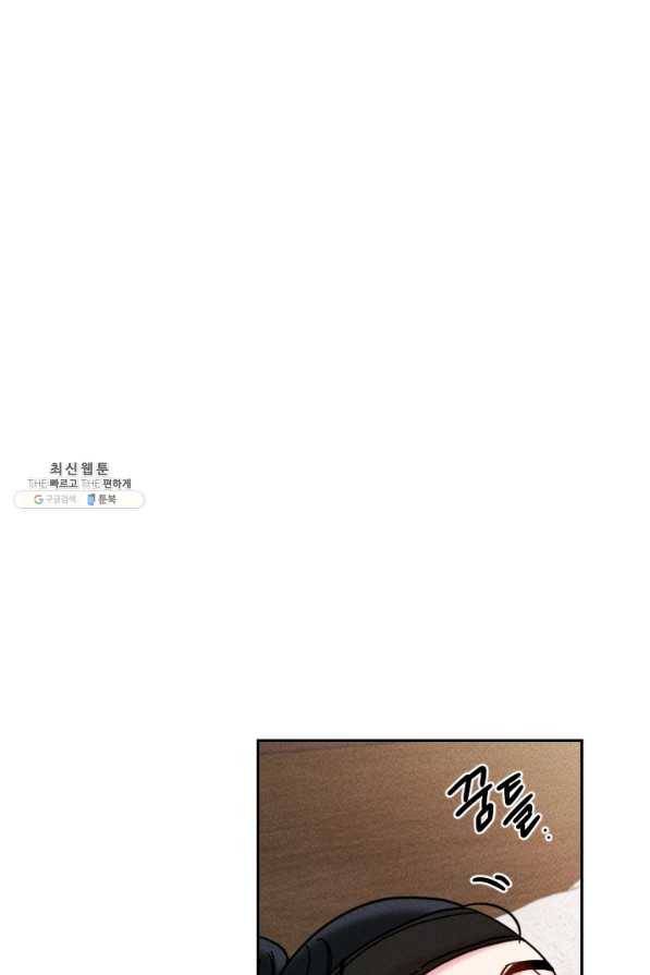 공주, 선비를 탐하다 52화 14