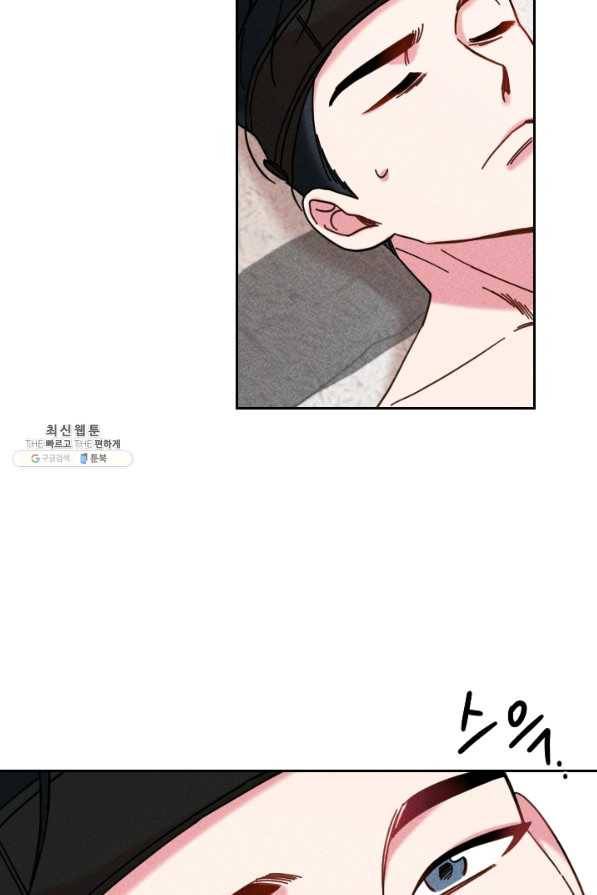 공주, 선비를 탐하다 52화 15