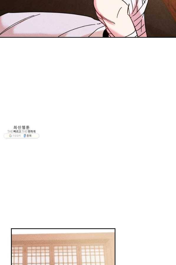 공주, 선비를 탐하다 52화 19