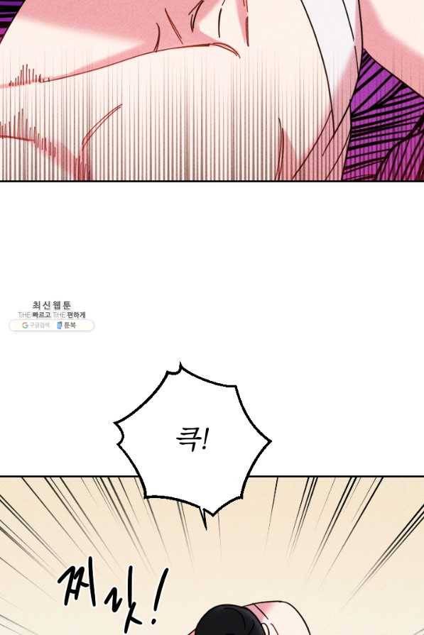 공주, 선비를 탐하다 52화 22