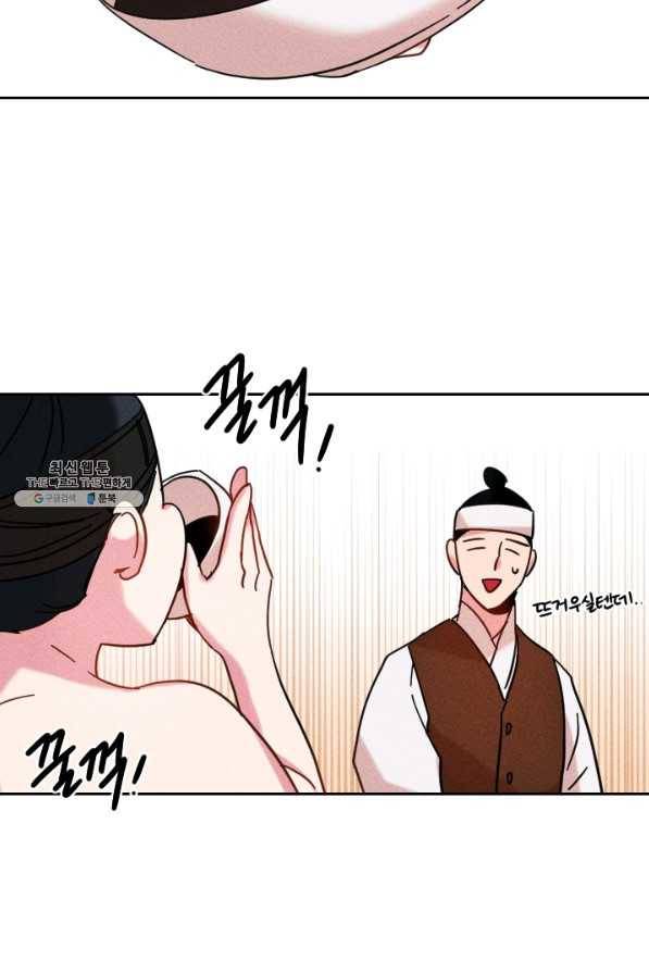공주, 선비를 탐하다 52화 31