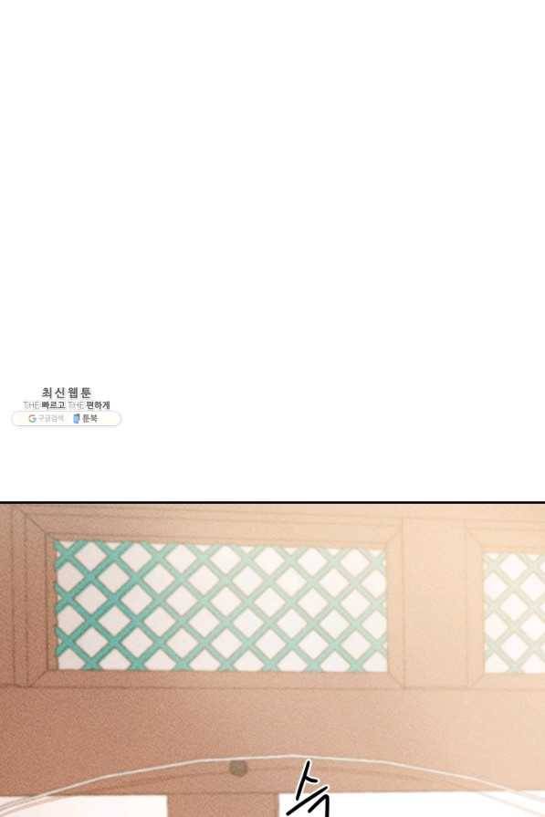 공주, 선비를 탐하다 52화 32