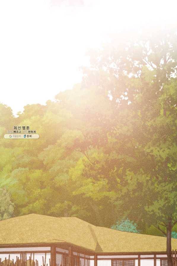공주, 선비를 탐하다 52화 40