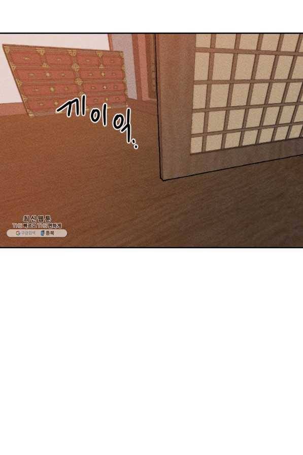 공주, 선비를 탐하다 52화 42