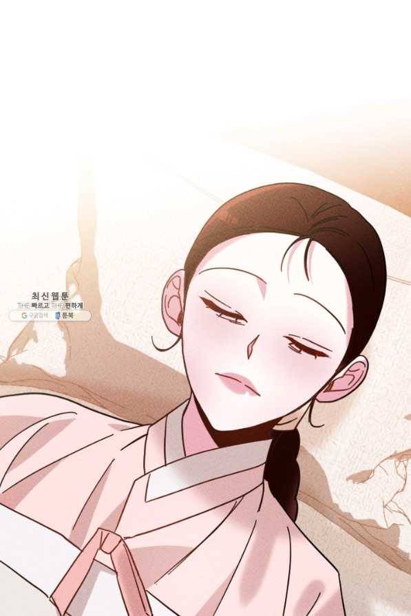 공주, 선비를 탐하다 52화 43