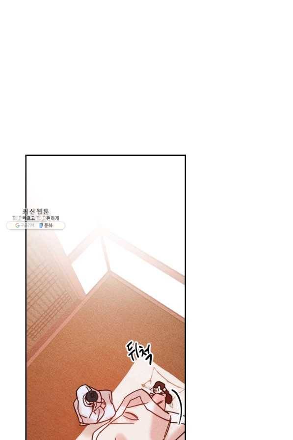 공주, 선비를 탐하다 52화 46