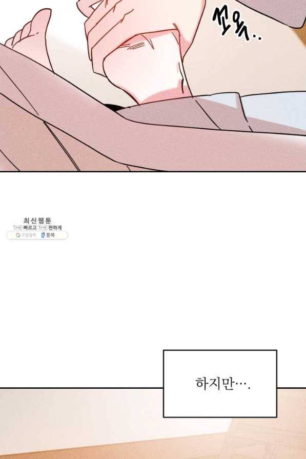 공주, 선비를 탐하다 52화 53