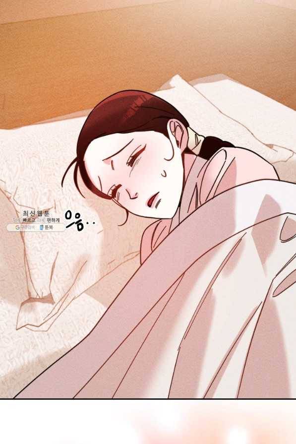 공주, 선비를 탐하다 52화 54