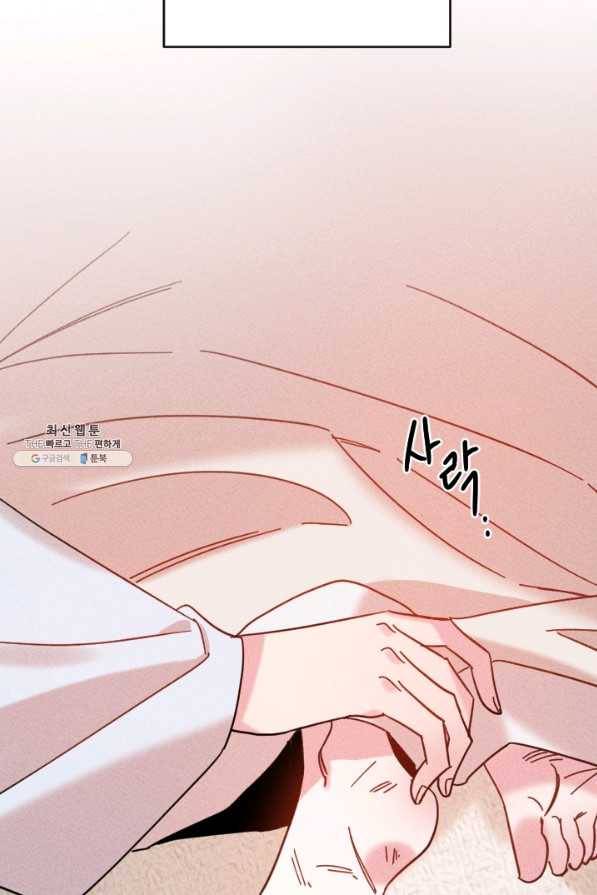 공주, 선비를 탐하다 52화 57