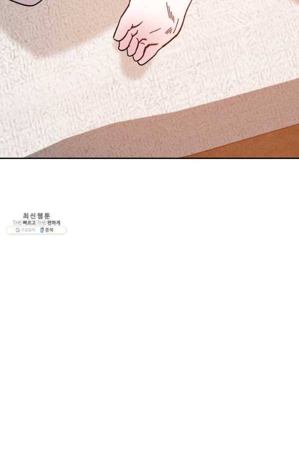 공주, 선비를 탐하다 52화 58