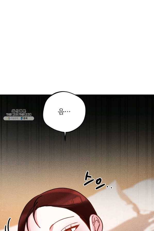 공주, 선비를 탐하다 52화 59