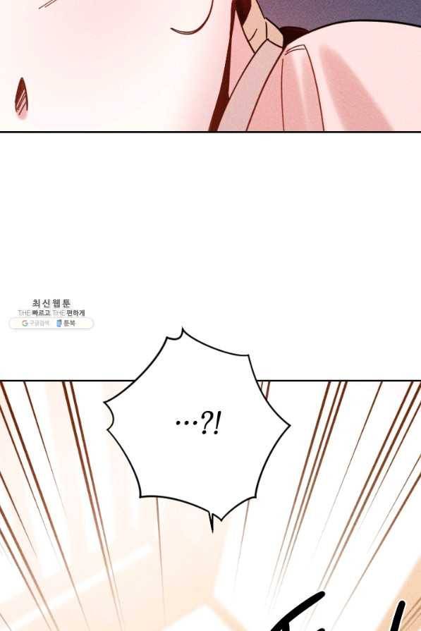 공주, 선비를 탐하다 52화 61