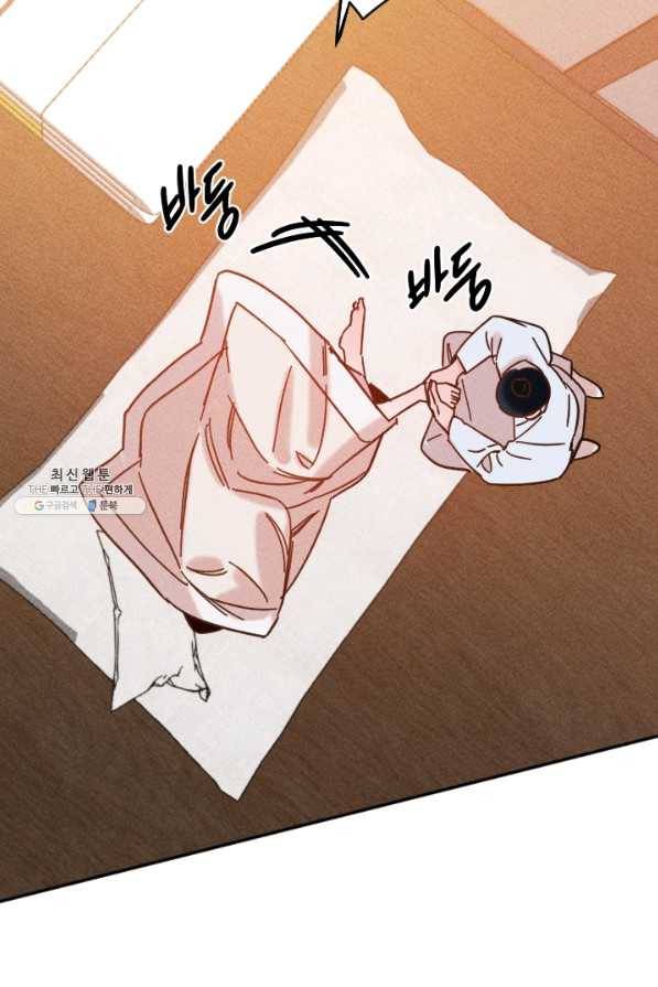공주, 선비를 탐하다 52화 65