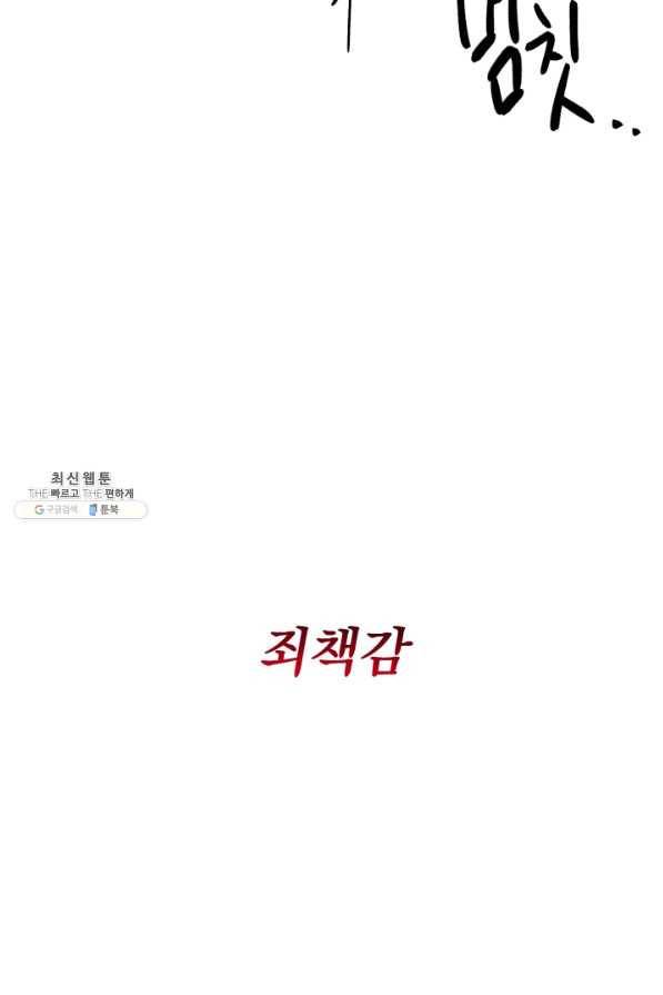 공주, 선비를 탐하다 52화 70