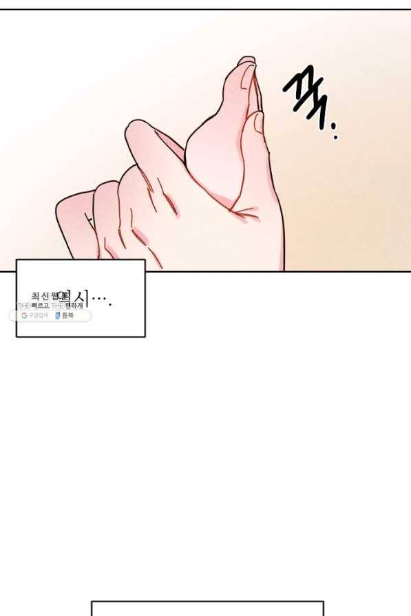 공주, 선비를 탐하다 52화 71