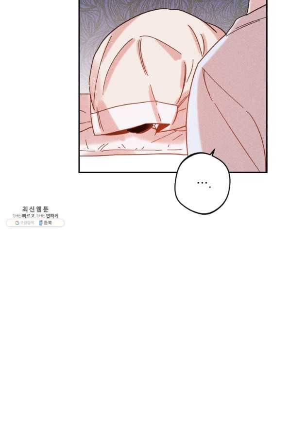 공주, 선비를 탐하다 52화 81