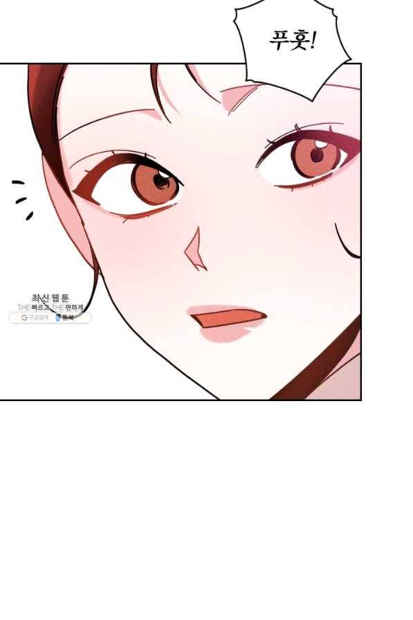 공주, 선비를 탐하다 52화 103
