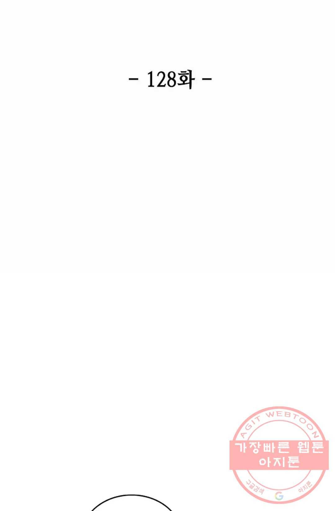 환생하여 의녀가 되다 128화 2